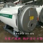 全自动燃油燃气锅炉 不锈钢燃油燃气锅炉 4吨燃油燃气燃气锅炉 1吨燃油燃气热水锅炉