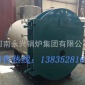 卧式蒸汽锅炉 燃油燃气锅炉 天然气锅炉