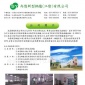 供应LSS型--- 率燃油(气)贯流式蒸气锅炉